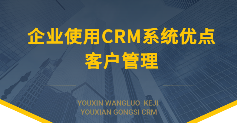 crm客户管理软件有哪些主要功能