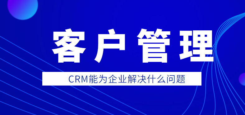 选择最适合的工具如何通过CRM客户管理软件实现报刊客户数据的精细化管理CRM客户管理软件提升报刊企业客户服务效率的秘密报刊行业CRM客户管理软件实施步骤