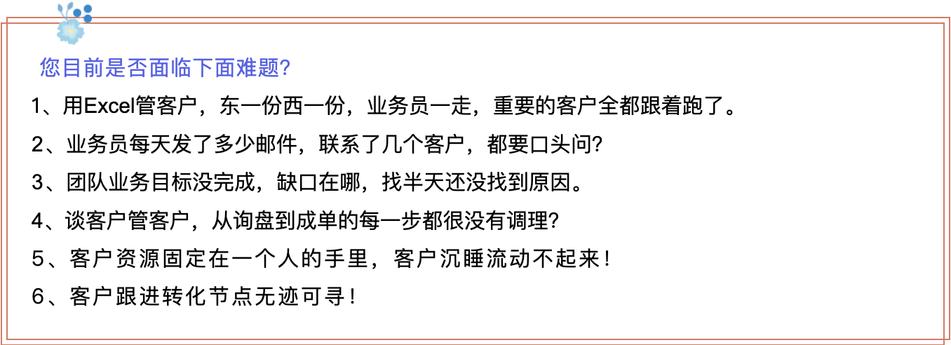 器材零售CRM客户管理软件：自动化销售与营销流程